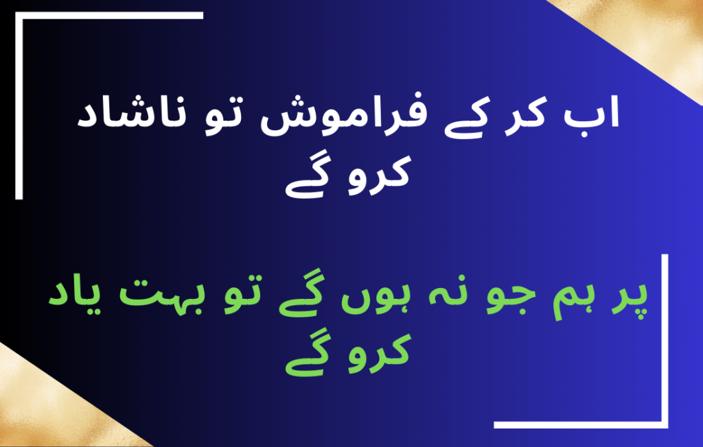 Best Sad Quote in Urdu