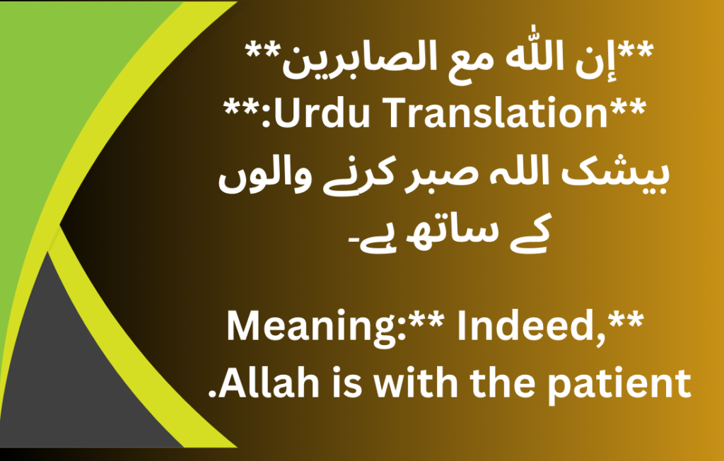 Arabic Quotes with Urdu Translation