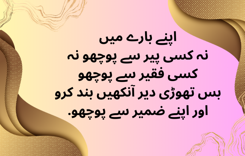 Attitude Quotes in Urdu