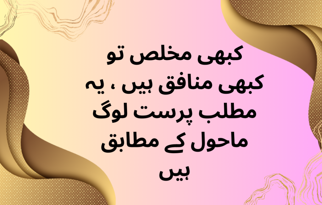 Attitude Quotes in Urdu