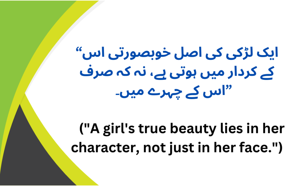 Attitude Quotes in Urdu for Girls