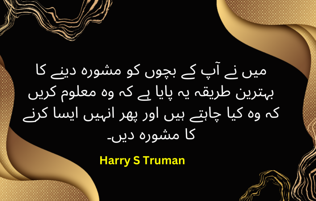 Best Quotes in Urdu