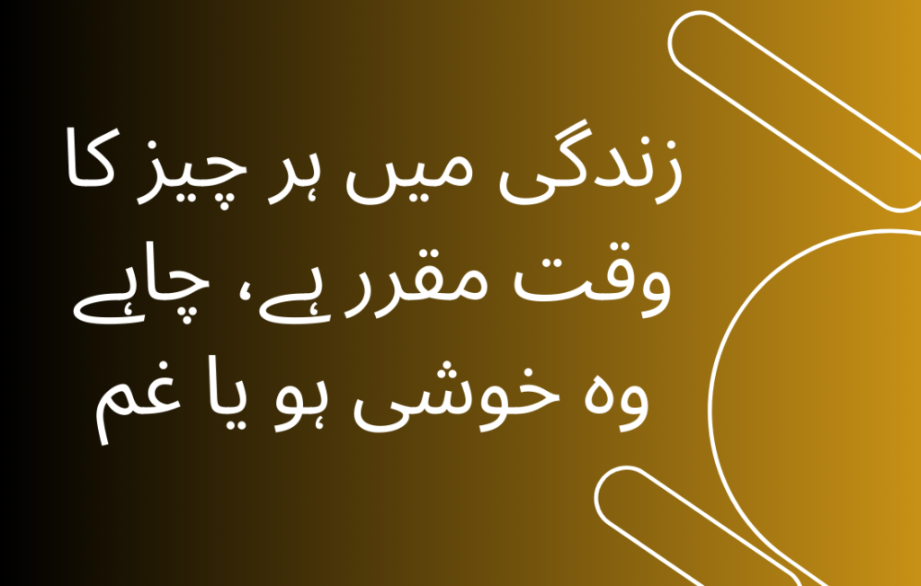 Deep Quotes in Urdu