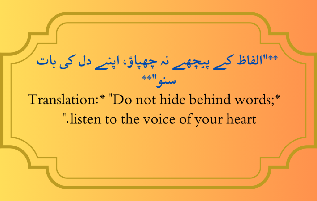 Maulana Rumi Quotes in Urdu