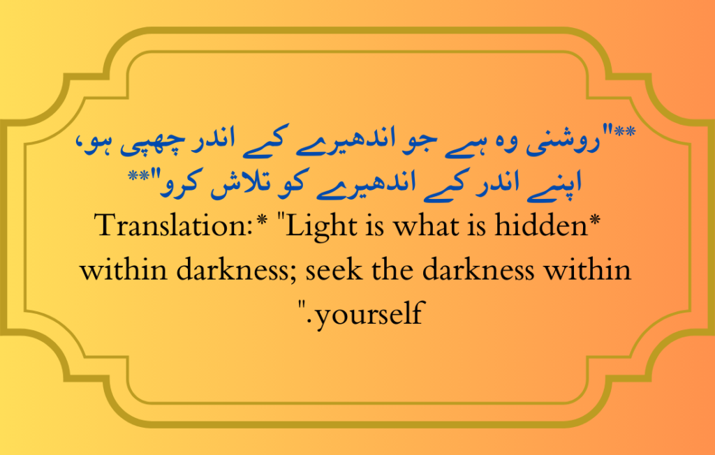 Maulana Rumi Quotes in Urdu