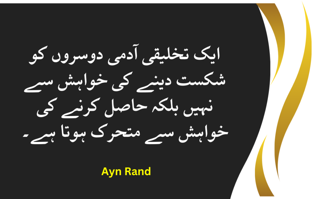 motivational quotes in urdu